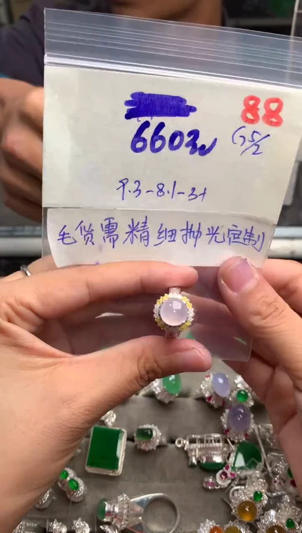 【闪购商品】定制翡翠未镶嵌毛货需精细抛光+多样性发货拍一发一