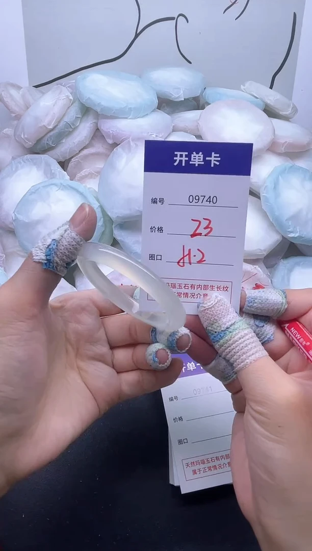 手镯玛瑙/玉髓未镶嵌9740