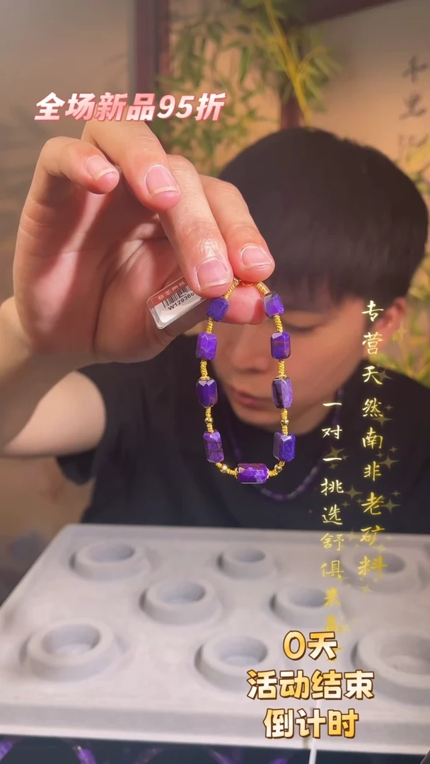 未镶嵌苏纪石（舒俱来）手链K金南非舒俱来老矿