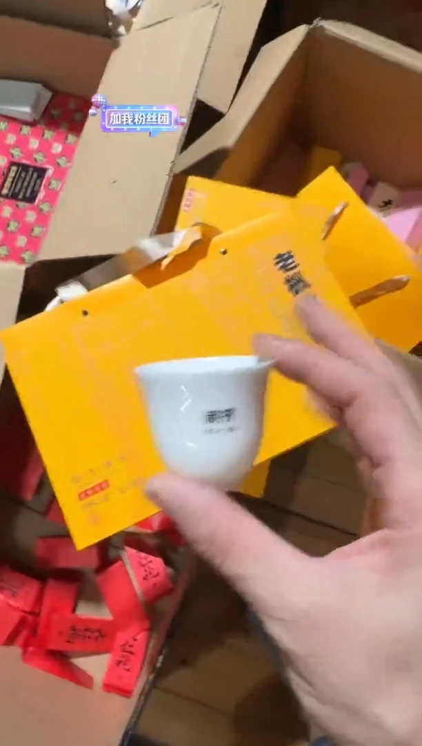 黄老枞6小盒主人杯