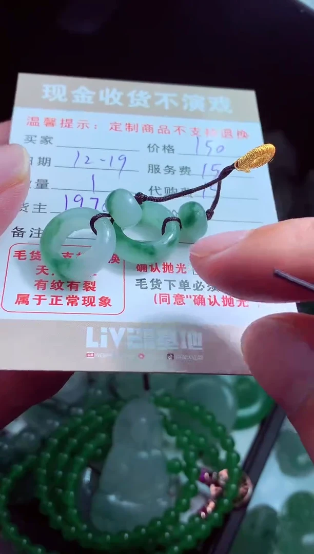 未镶嵌定制翡翠平***?翡翠毛货定制