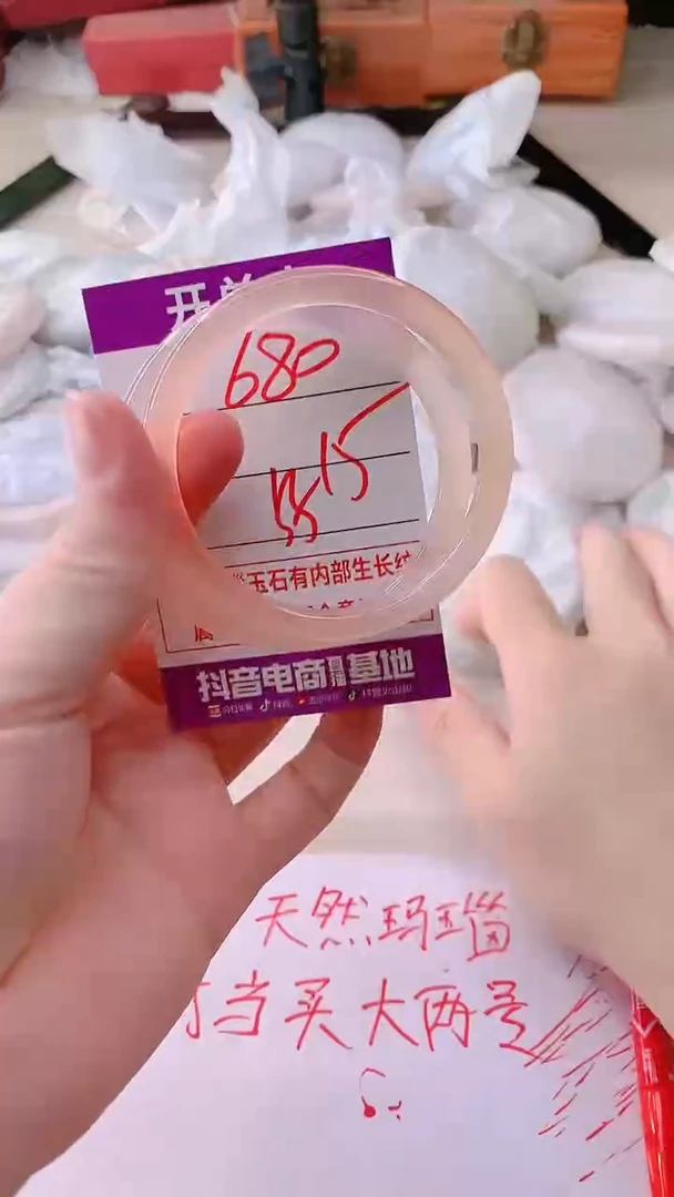 手镯玛瑙/玉髓未镶嵌680