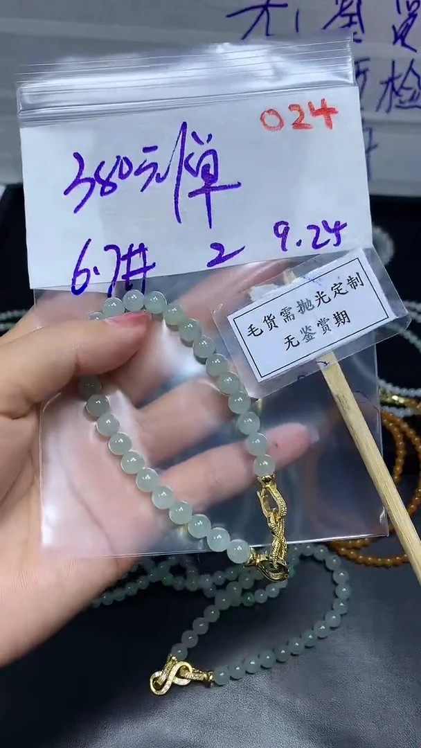 未镶嵌定制翡翠毛货需精细抛光多样性发一件珠串+380元024