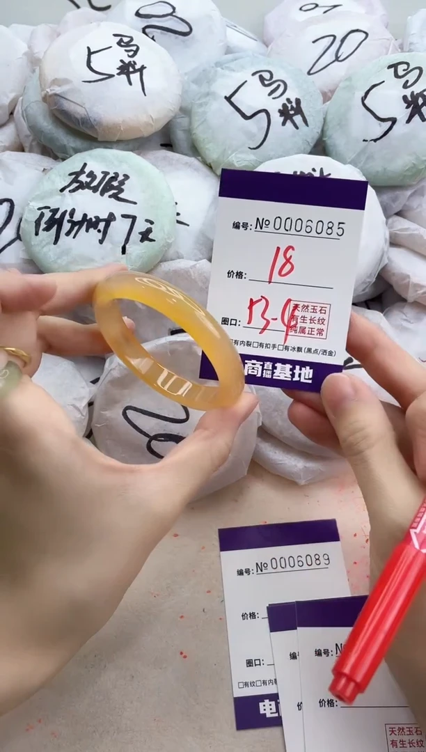 【闪购商品】玛瑙/玉髓手镯未镶嵌6085