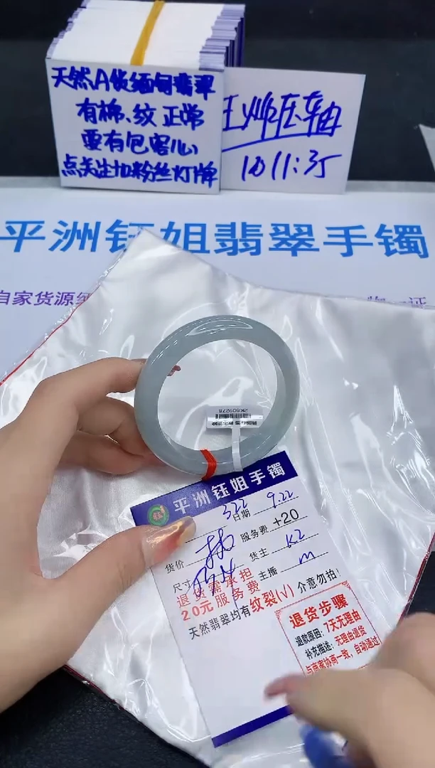 未镶嵌手镯翡翠111
