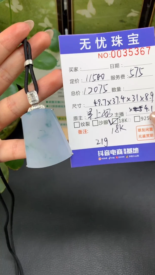 18K金镶嵌定制翡翠喵**咪D457