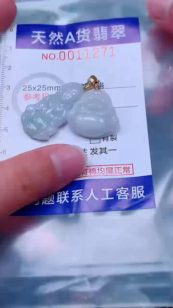 吊坠(不含链)未镶嵌翡翠1