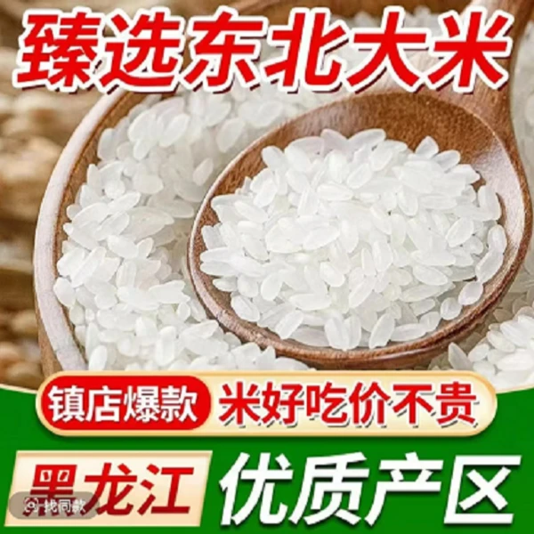 软糯香甜大米密封食用拍一单到手一袋大米独立包装