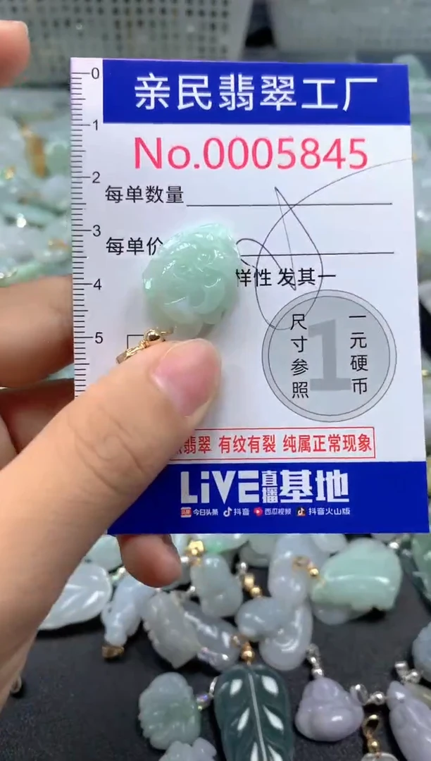 吊坠(不含链)未镶嵌翡翠5845