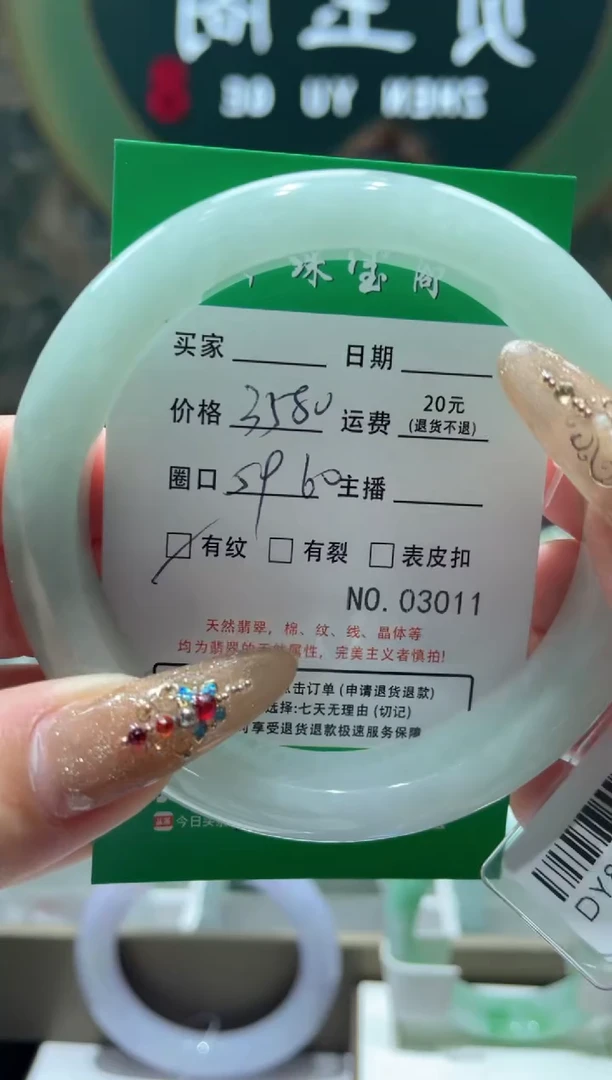 【闪购商品】翡翠手镯未镶嵌3011*****