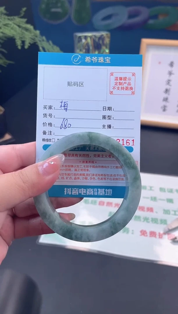 未镶嵌手镯定制翡翠梅* 58-62