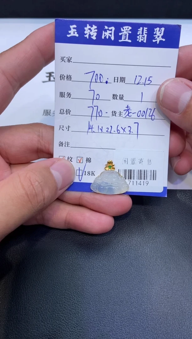 颈饰18K金镶嵌翡翠挂件多人-711419