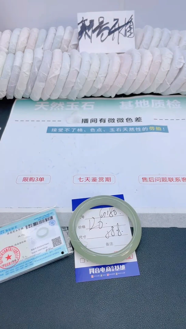 石英质玉手镯未镶嵌5G180-58