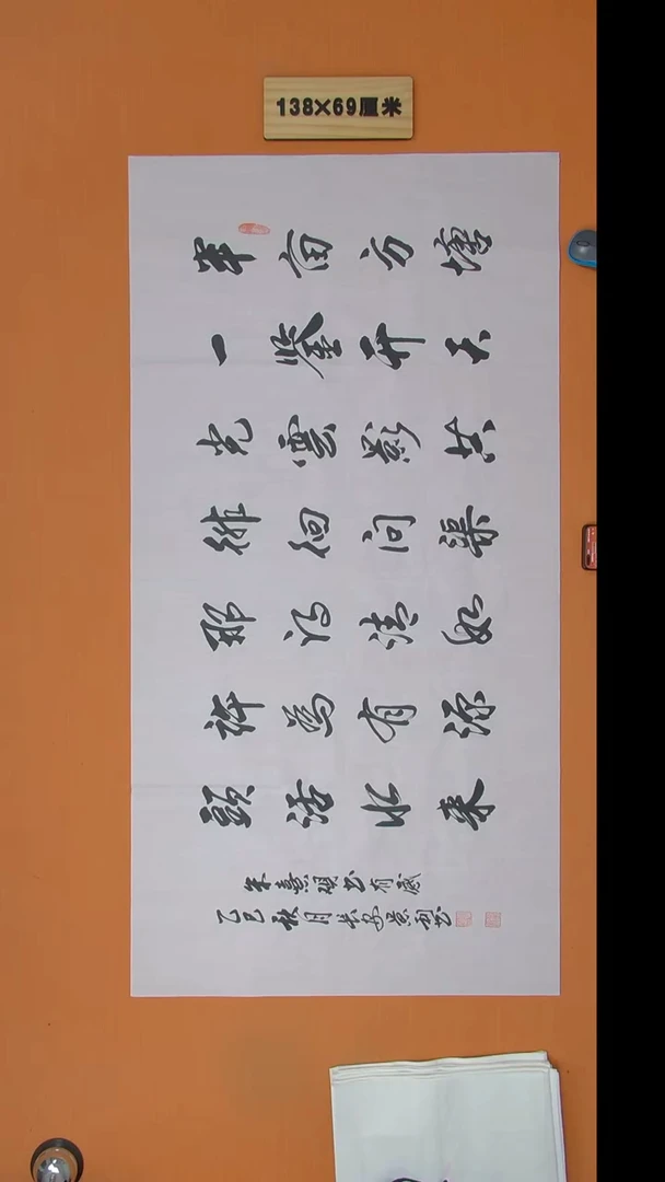 书法刘老师书法纯手写  138*69