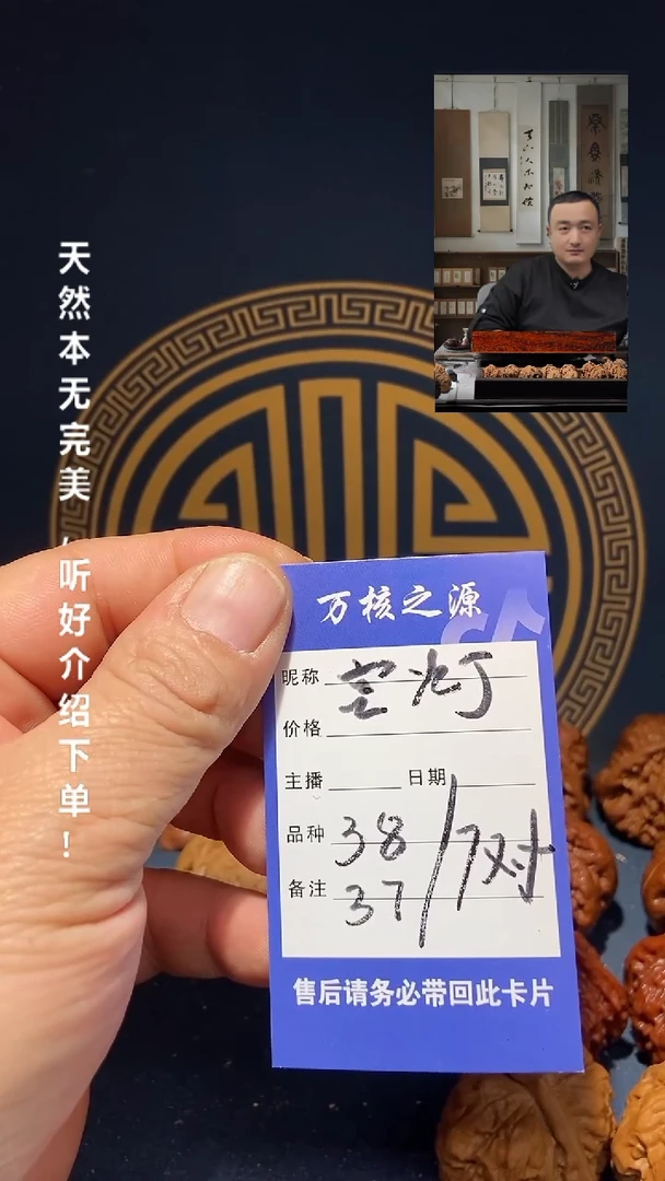 【闪购商品】文玩核桃吊坠山西宫灯37-38尺