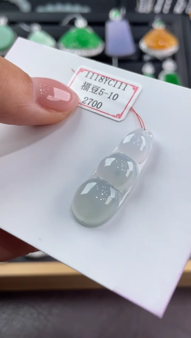 未镶嵌挂件翡翠1118YC111