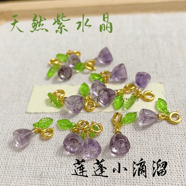 【薄荷】高冰透天然紫水晶莲蓬小滴溜 宽度约：7-8mm 多样性发一