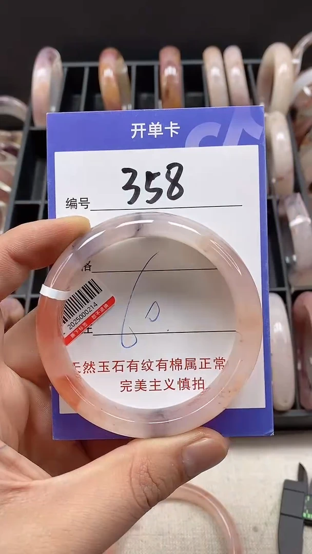 【闪购商品】石英质玉手镯未镶嵌358