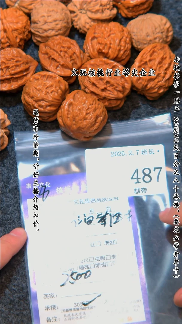 【闪购商品】文玩核桃把件487龙门间等18对