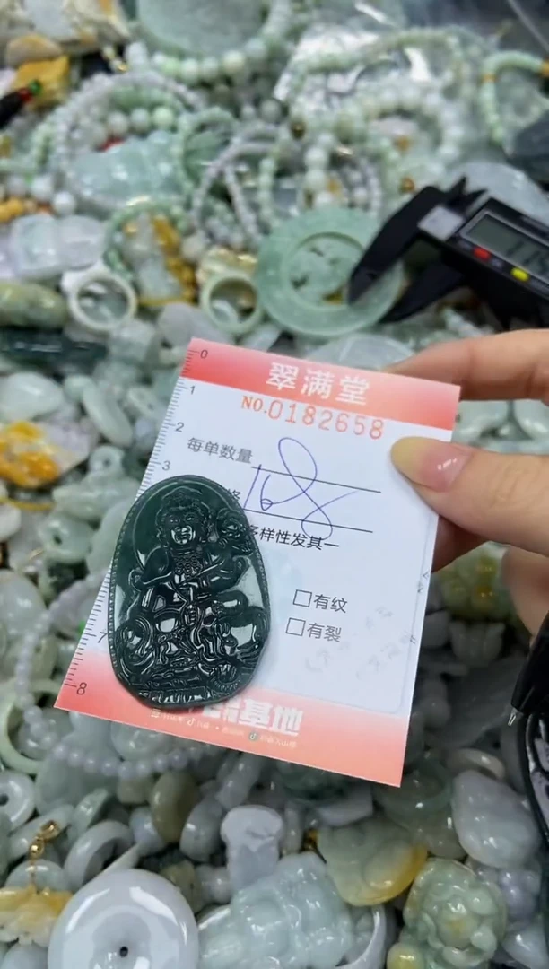 颈饰未镶嵌翡翠闪购0182658