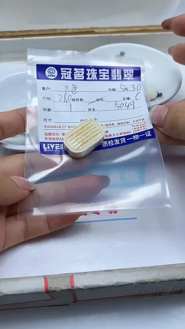 菩提其他牙 牙 牌牌