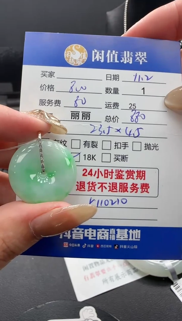 颈饰18K金镶嵌翡翠翡翠吊坠