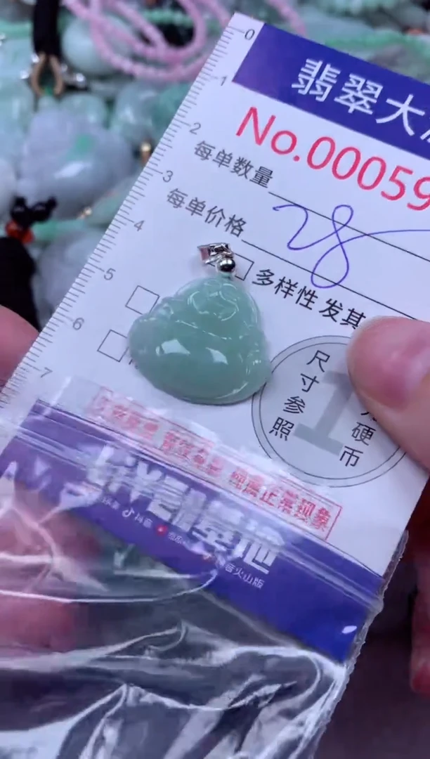 吊坠(不含链)未镶嵌翡翠512