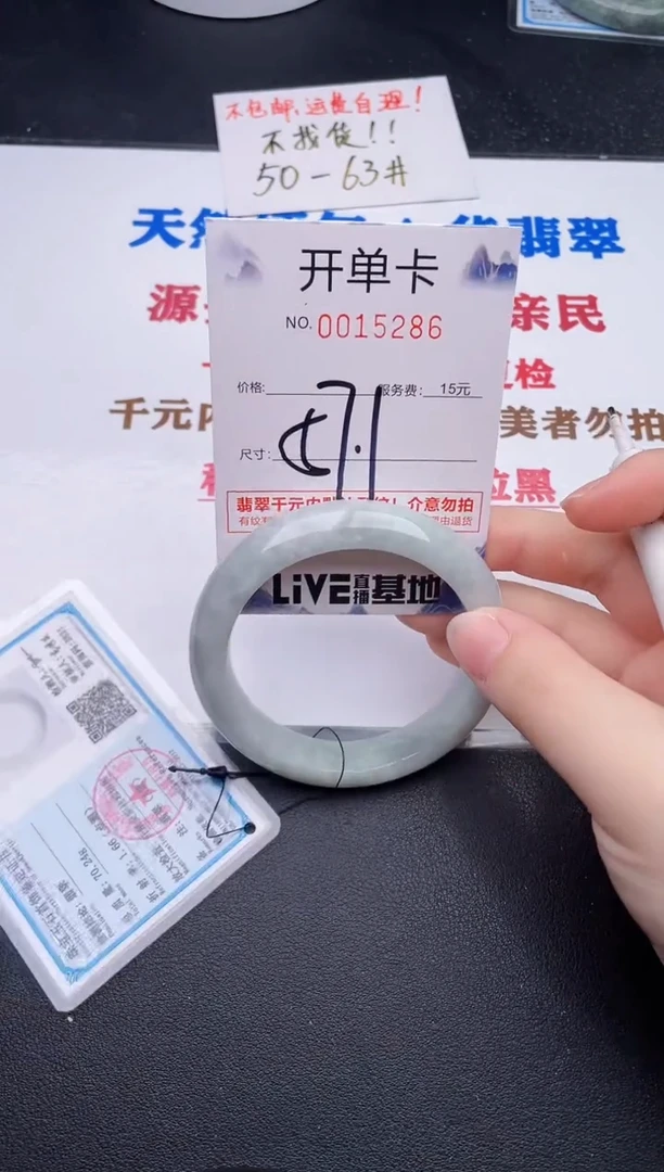 未镶嵌手镯翡翠86