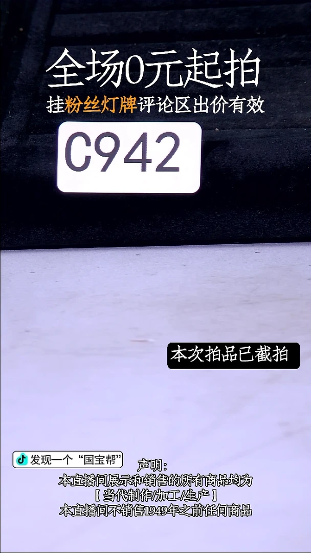 瓷片源头批发商直播间942