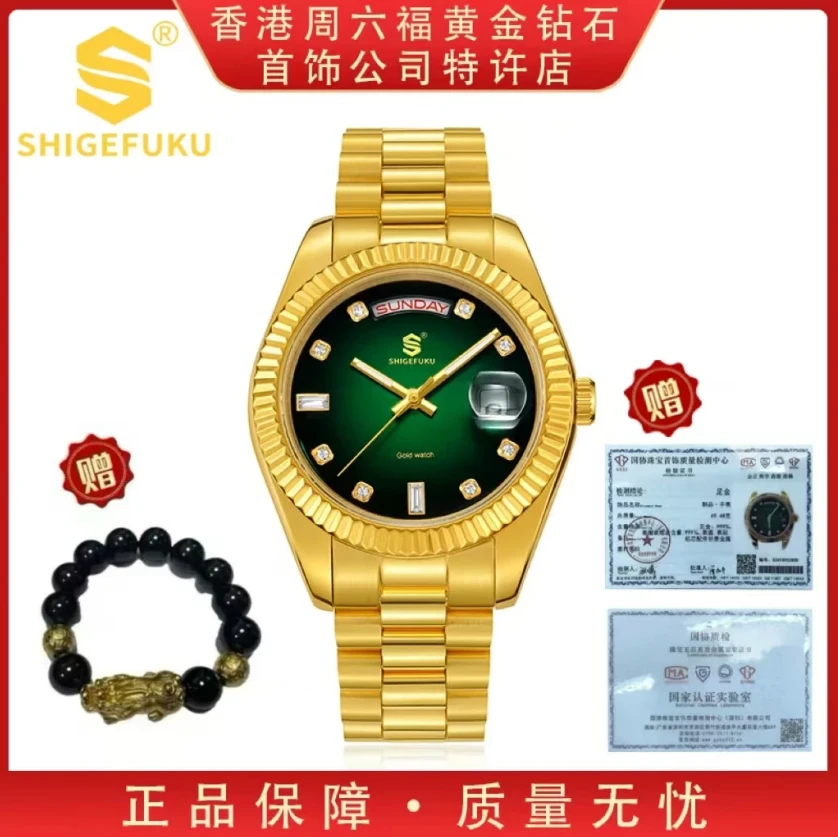 新品发布【香港SHIGEFUKU】绿冰糖/纯度999/机械腕表手表D