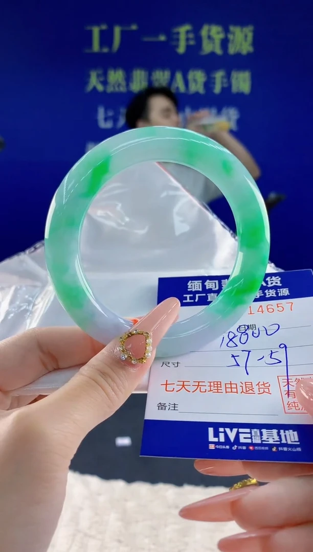 未镶嵌手镯翡翠57