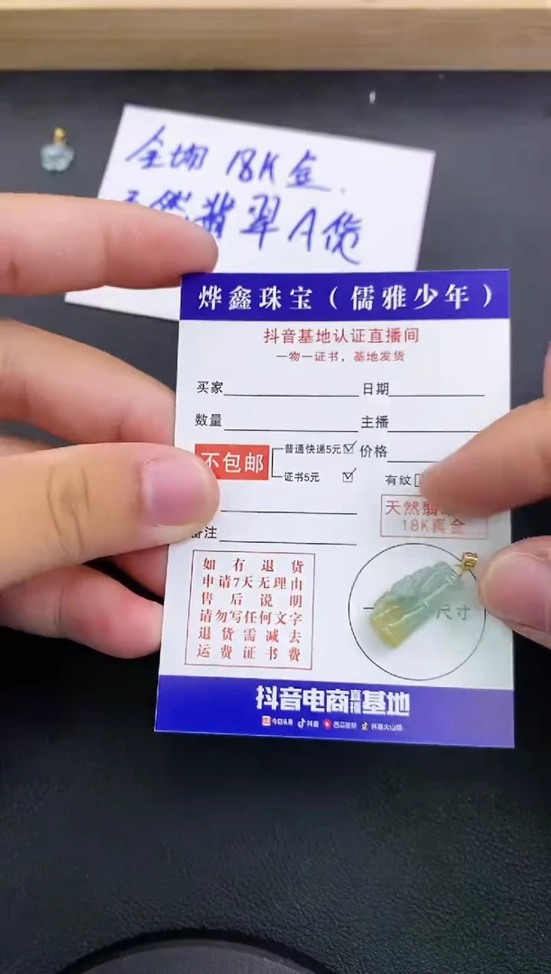 颈饰18K金镶嵌翡翠天然翡翠A货赠皮绳