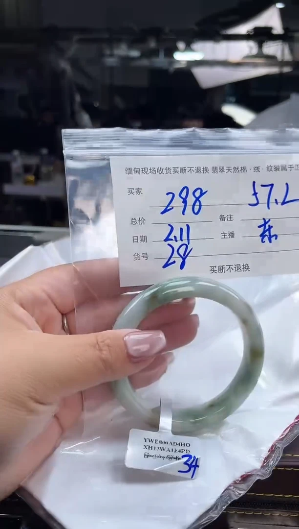 【闪购商品】定制翡翠手镯未镶嵌毛货手镯需精细抛光/57.2