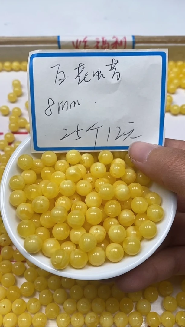 【闪购商品】蜜蜡裸石未镶嵌M43蜜蜡花蜡8mm25颗12元