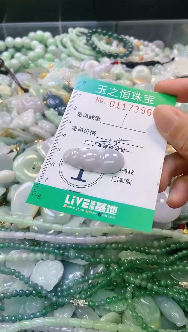 翡翠未镶嵌颈饰闪购0117336多样性发其一