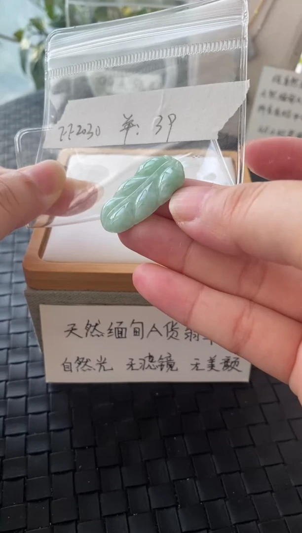 吊坠(不含链)未镶嵌翡翠FF2030