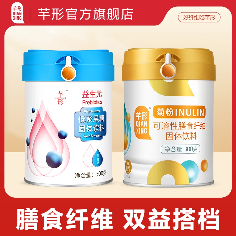 芊形菊粉益生元黄金组合300g/桶 可溶性膳食纤维