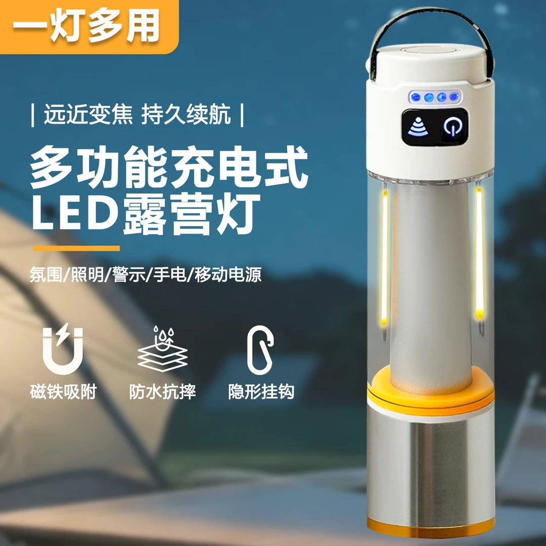强光手电筒可充电超亮远射迷你便携户外多功能露营氛围灯帐篷灯