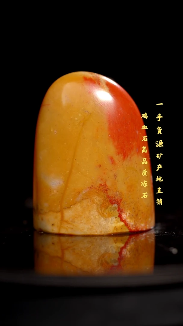 昌化精品冻石随形印章