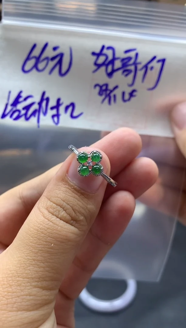 未镶嵌定制翡翠好*们戒指#66元毛货需抛光