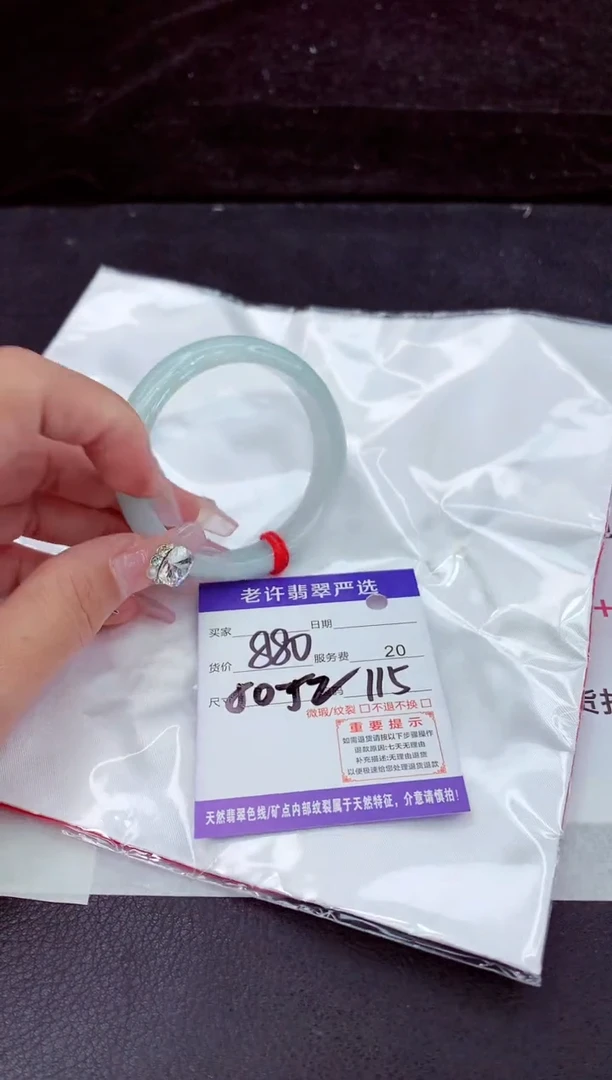未镶嵌手镯翡翠1
