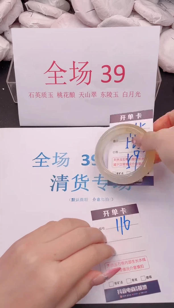 未镶嵌手镯石英质玉115
