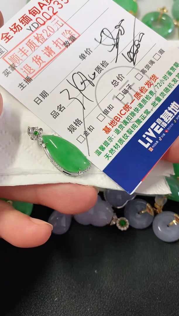 吊坠(不含链)18K金镶嵌翡翠随型