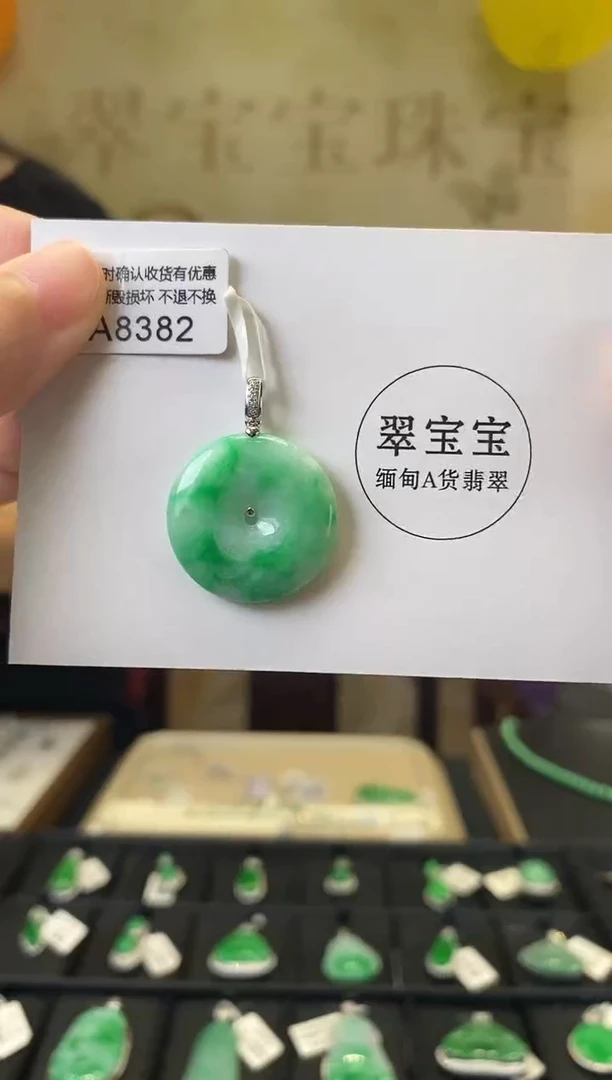 颈饰18K金镶嵌翡翠A8382 平安扣 含运营费