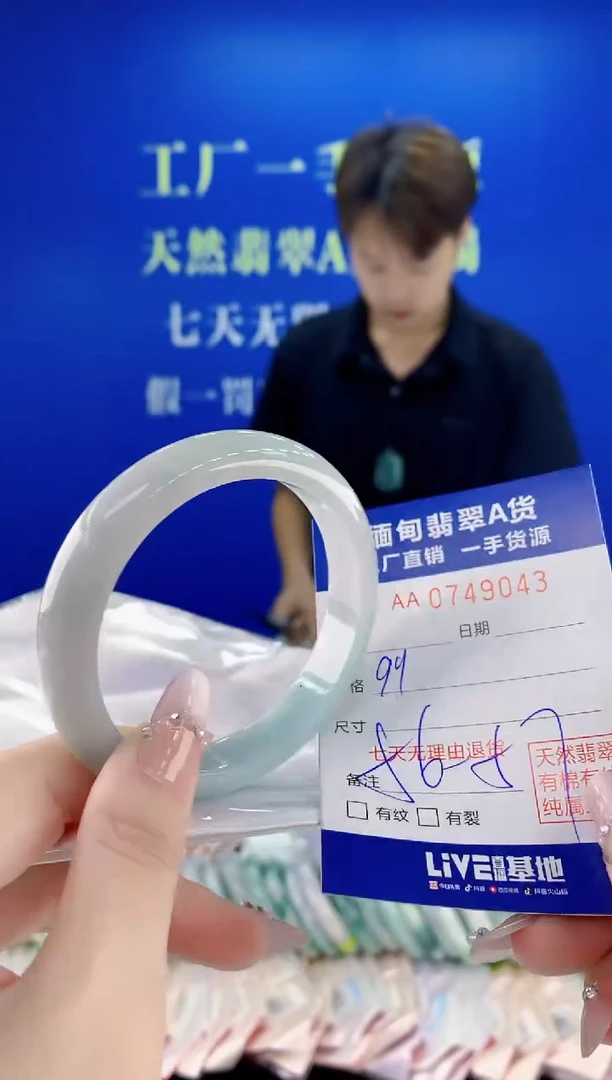 未镶嵌手镯翡翠43