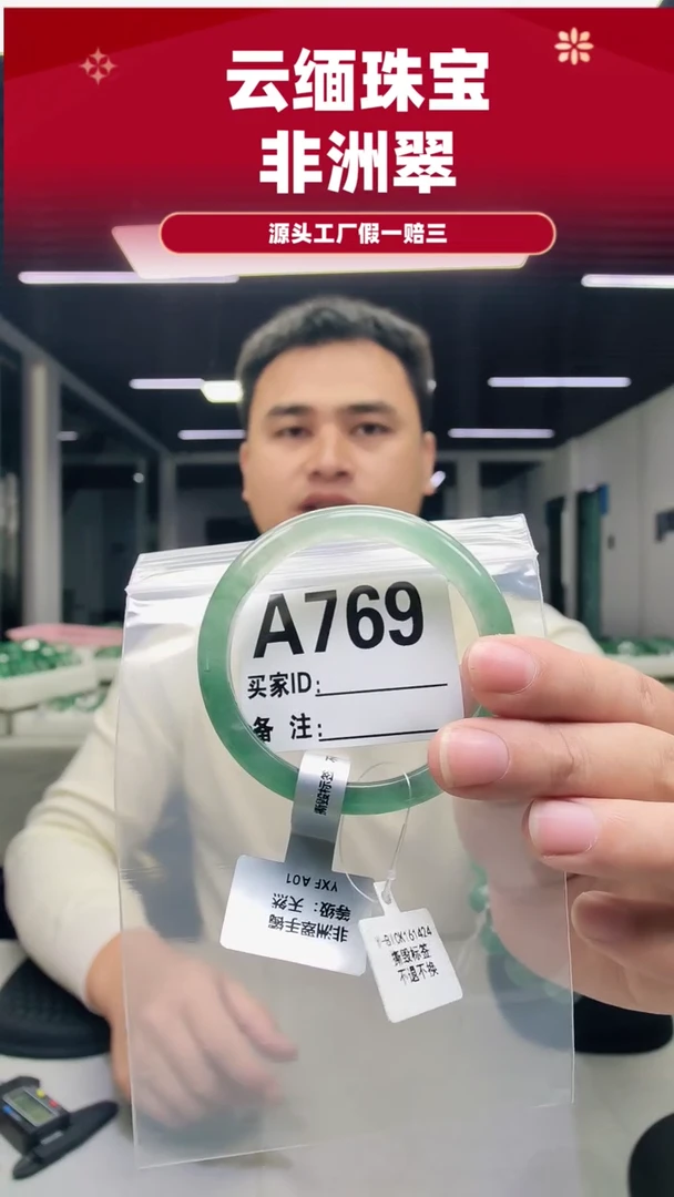 未镶嵌手镯石英质玉（非洲翠）57圈口A769