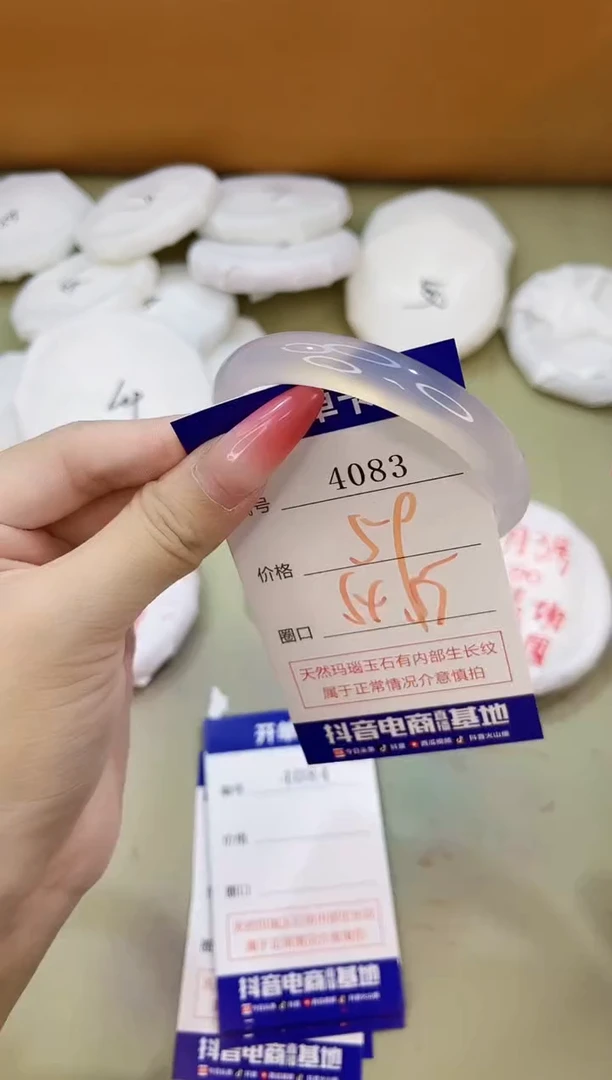 手镯玛瑙/玉髓未镶嵌4083