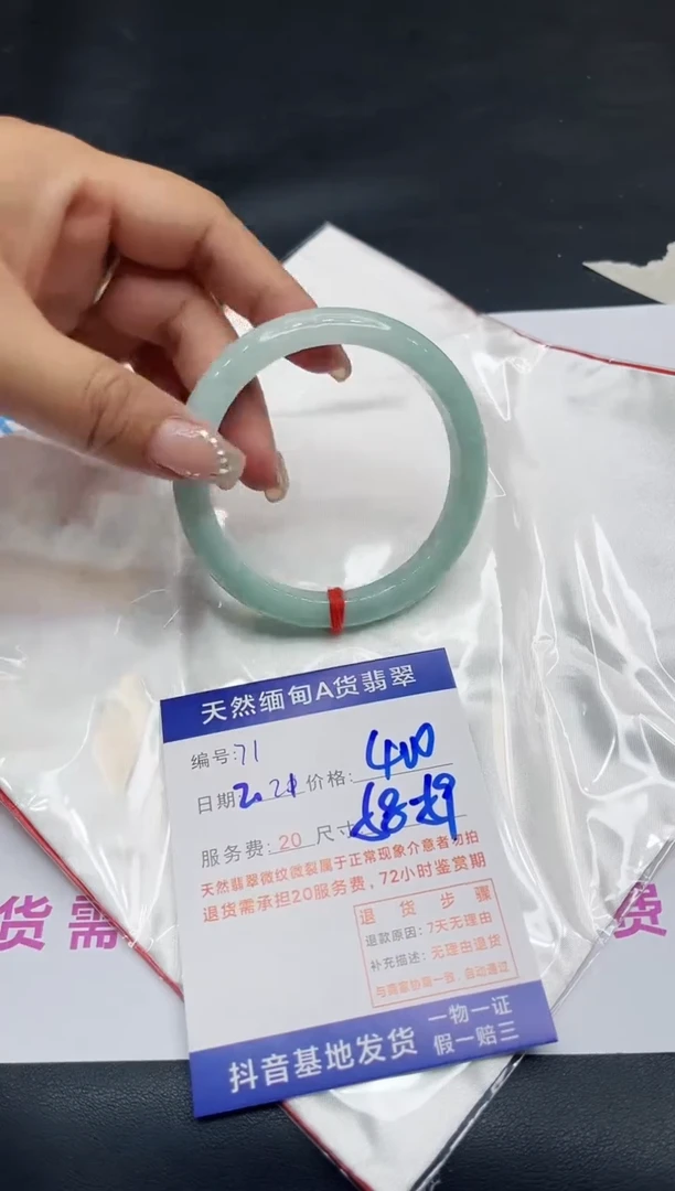 【闪购商品】翡翠手镯未镶嵌11111111