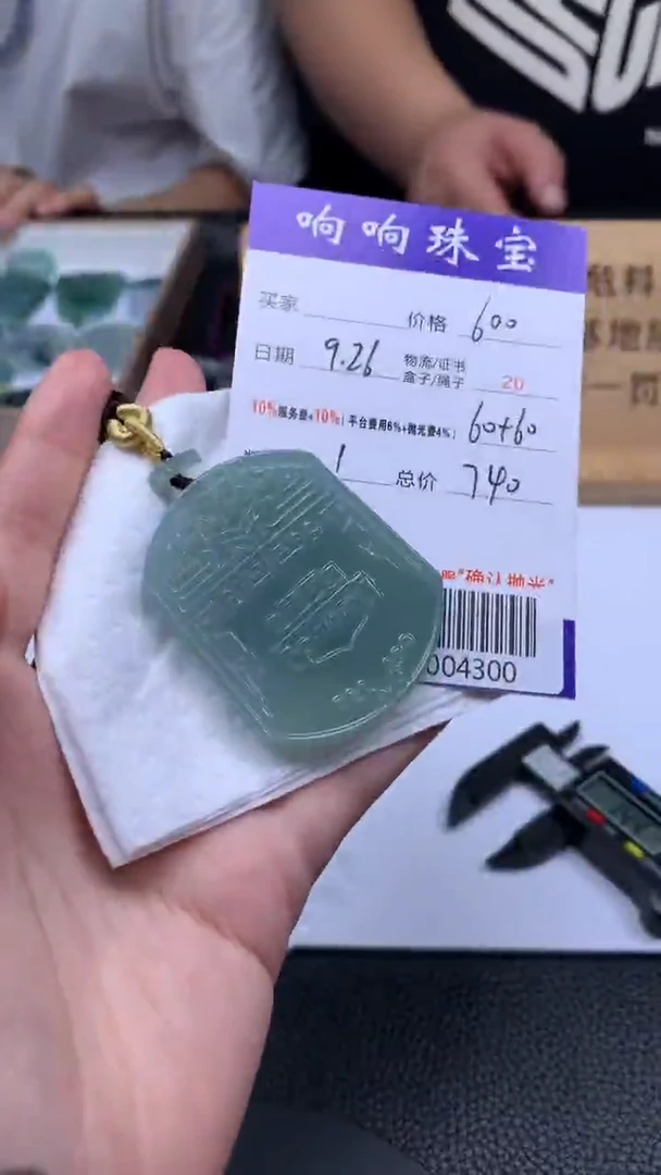 未镶嵌定制翡翠A004300