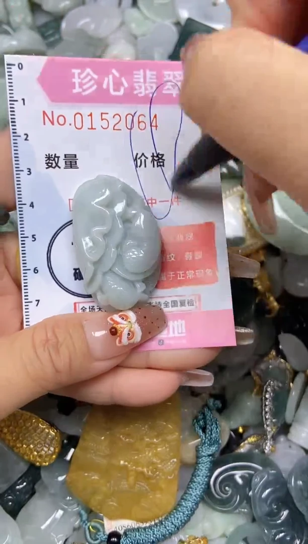 【闪购商品】翡翠颈饰未镶嵌闪购链接0152064